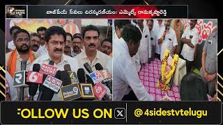 తూర్పుగోదావరి జిల్లా అనపర్తిలో ఘనంగా వాజ్‌పేయ్‌ శతజయంతి || Atal Bihari Vajpayee's ||@4SidesTvTelugu