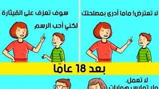 10 أخطاء تربوية يجب علينا تجنبها