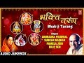 रविवार Special भक्ति तरंग Bhakti Tarang I Superhit Collection of Golden Classic Bhajans