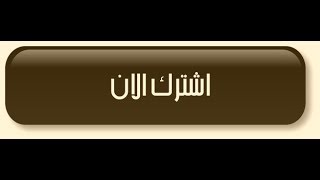 هزيمة ثائر الدراجي من || اليشخ خالد الوصابي