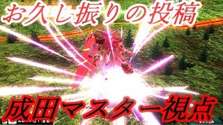 【EXVSMBON】花粉症の俺氏、無事生きてます【成田マスター視点】最後編集ミスあり