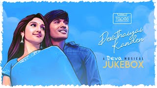 Devathaiyai Kanden - Audio Jukebox | Dhanush, Sridevi Vijayakumar | Deva