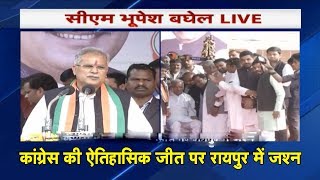 CM Bhupesh Baghel full speech Raipur CG: सीएम भूपेश बघेल को तिल के लड्डुओं से तौला