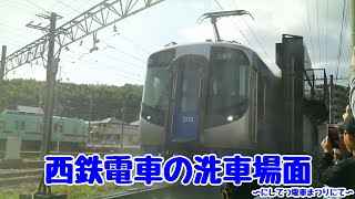 【にしてつ電車まつり】西鉄電車の洗車場面！【3000形】