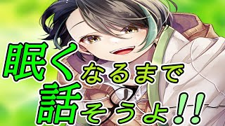 1週間お疲れ様！疲れた体に最適な配信。【深夜雑談】【お悩み相談】