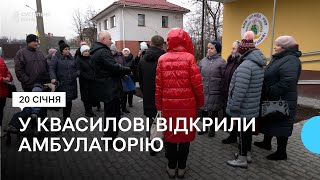 Тепер не треба їхати в Рівне. У Квасилові після півтора року ремонту відкрили амбулаторію