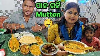 Unit-1 Market Ra Best Mutton Hotel @basudevvlogs