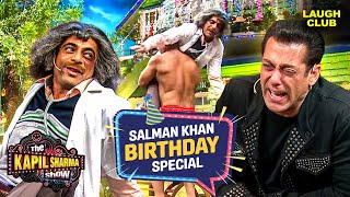 डॉ गुलाटी की कुश्ती देखकर सलमान खान हुए लोटपोट | The Kapil Sharma Show |Salman Khan Birthday Special