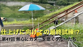 【canoe】 カナディアンカヌー作り 第47回  無心にカヌーを磨くクルーたち