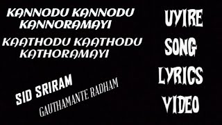 uyire - gauthamante radham | sid sriram | Kannodu kannodu kannoramay |uyire song lyrics