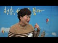 20190223 특집 굿뉴스코 페스티벌 투어 1부