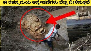 Most Bizarre Recent Archaeological Discoveries!