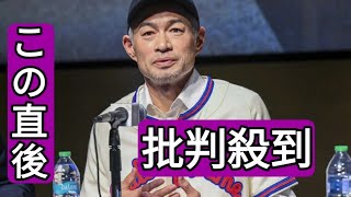 イチロー氏　殿堂入り会見「投票してくれなかった記者の方、一緒にお酒を」“イチ流”ジョークに会場沸く