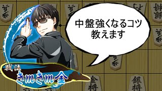 【歌有ります】将棋倶楽部２４の高段から将棋の本筋を見極める