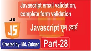 Javascript Bangla tutorial | Javascript email validation, complete form validation in part-28