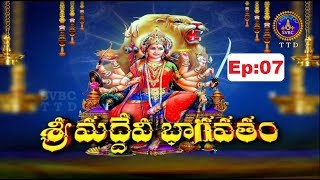 శ్రీమద్ దేవి భాగవతం |  Srimad Devibhagavatam | Ep 07 | 08-01-19 | SVBC TTD