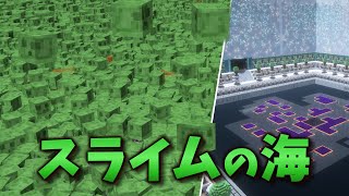 【マイクラ】作業厨が最強のスライムトラップつくってきた【ゆっくり実況】【AMATERAS　SMP】