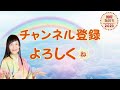 【第３回】革新的な中華グルメ！？東大名誉教授の矢作直樹さんに食べてもらってみた。