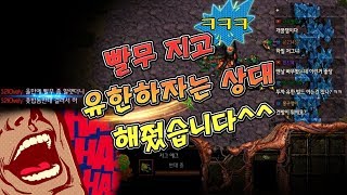 [뚜까랜덤] 『 vs 래더S와 투혼 멸망전 』 유한은 개발라준다는상대ㅋㅋ