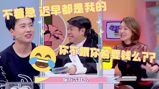 郭麒麟没买房的原因？！🤔没有北京户口还是没钱？？小S：你不开口跟你爸要么？！《花花万物》| #德云社相声 #郭德纲 #于谦 #岳云鹏 #张鹤伦 #孟鹤堂 #郭麒麟 | 每日更新 放松助眠