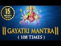 Powerfull Gayatri Mantra 108 Times | Om Bhur Bhuva Swaha | गायत्री मंत्र  | ओम भूर भुवा स्वाहा 🔥
