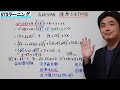 高校受験　数学　計算「慶応志木（2019）」の解説動画です！～最高峰の計算問題（2問）～