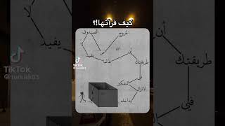 كيف قرأتها ⭐⭐