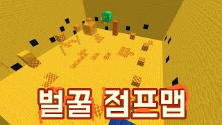 벌꿀 점프맵 [UN+Game]