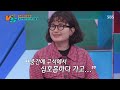 원지 공황장애로 인해 활동 중단한 사연↘ 강심장vs sbsenter