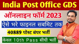 India Post Office GDS Online Form 2023  Kaise Bhare |Gramin Dak Sevak 40889 Online 2023 |Umesh Talks