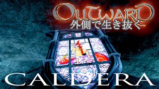 【OUTWARD】カルデラは全てが強く、美しく、難しく、楽しい【オープンワールドサバイバルRPG】#32