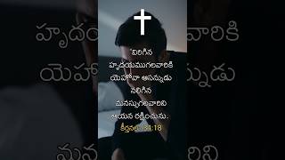 అనుదిన వాగ్ధానము #yesayya #jesussongstelugu #teluguchristiansongs #yesanna #telugubible #biblestudy