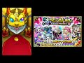 【モンスト】確定演出もキターーー！？『冬のモンスト20選 弐 』ガチャを