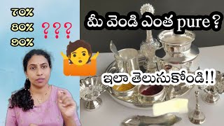 How to check silver purity!? | వెండివస్తువుల నాణ్యత ఎలా కనిపెట్టాలి?| 92.5 silver