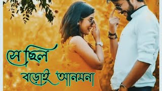 Shey chilo boroy anmona Whatsapp Status | Bandhan Movies Song | Bengali Love Story Whatsapp Status