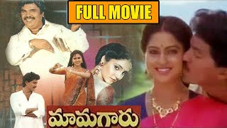 Mamagaru Full Movie | Vinod Kumar  | Yamuna |Iswarya | DasariNaryana rao | Red Chille Video Movies