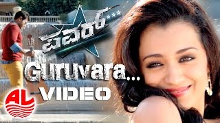 Power Star || Guruvara || Video Promo || Puneeth Rajkumar, Trisha Krishnan [HD]