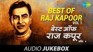 Best Of Raj Kapoor Songs | Vol 1 |Kisi Ki Muskurahaton Pe Ho Nisar |Jeena Yahan Marna Yahan |Jukebox