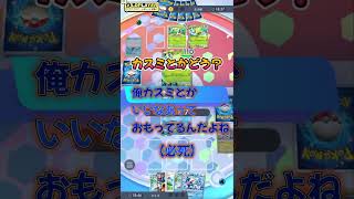 【ポケポケ】5連勝イベントの5勝目で大事故を起こす配信者【PokémonTradingCardGamePocket】#ポケポケ #shorts