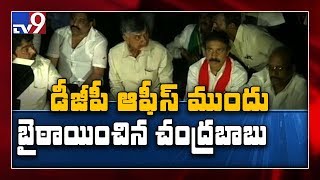 డీజీపీ ఆఫీస్ ముందు బైఠాయించిన చంద్రబాబు - TV9