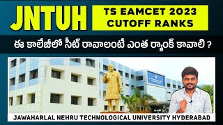 Jntuh Cutoff ranks | Jawaharlal Nehru Technological University Hyderabad | Ts Eamcet 2023