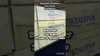 Mahatiktaka Lepam for fungal infection, itching, eczema, psorias - herbal cream/ointment