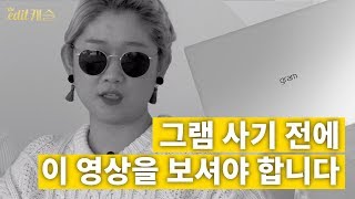 LG 그램 17 장단점 알려드림! 노트북을 어떻게 이렇게 만들지? 대학생 노트북 추천!