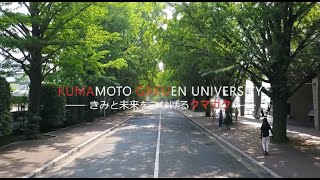 【大学】紹介動画2021（12分）／熊本学園大学