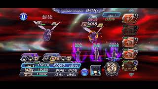 DFFOO 氷剣の死神　お遊びPlay