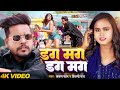 #Video - #Shilpi Raj - डग मग डग मग - #Shravan Pal -  @RaniActressVlogs1  - Bhojpuri Song New