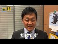 国民民主党だけが取り組む就職氷河期世代政策【玉木雄一郎】