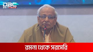 গণতান্ত্রিক পুনর্গঠনের জন্য সংলাপ শীর্ষক গোলটেবিল | DBC NEWS