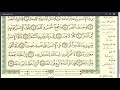 Eaalim Mkhmed Surah Al-Qiyamah ayat 1 to 19