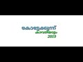 തെെപ്പൂയ കാവടി ഘോഷയാത്ര 2019 kottekunnu thayipuyam kavadi 2019